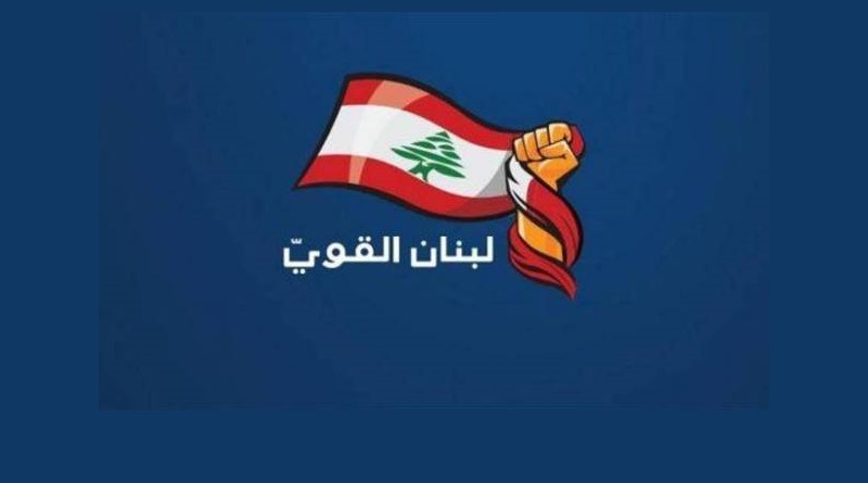 لبنان القوي: نتمنى التوصل بأقصى سرعة الى مقاربة مشتركة تقوم على مبادئ واضحة ومعايير واحدة لعملية تشكيل الحكومة