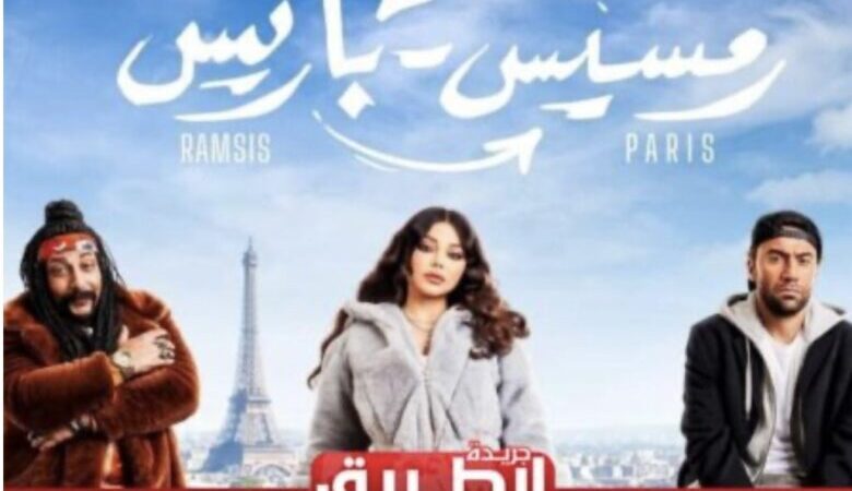 أفلام العيد كوميديا وأكشن