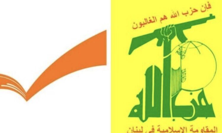بعد الطلاق مع حزب الله الى أين يتّجه عون وتياره؟