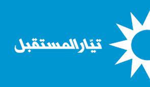 “التيار المستقل”: لمصلحة من لبنان من دون رئيس ولم لا تتوقف الحرب؟