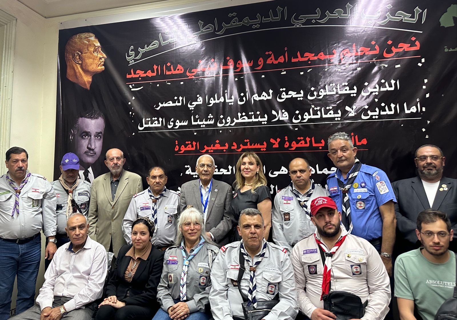 وفد قادة الجمعيات الكشفية اللبنانية زار الحزب العربي الديموقراطي الناصري في القاهرة