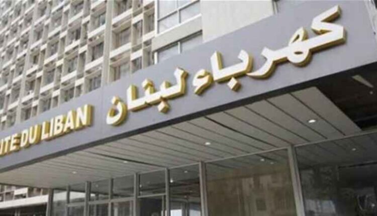 نقابة عمال «كهرباء لبنان» تعلن الإضراب