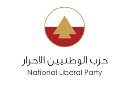 “الأحرار”: لانتخاب رئيس سيادي إصلاحي ملتزم حياد لبنان ورافض للتوطين والتجنيس