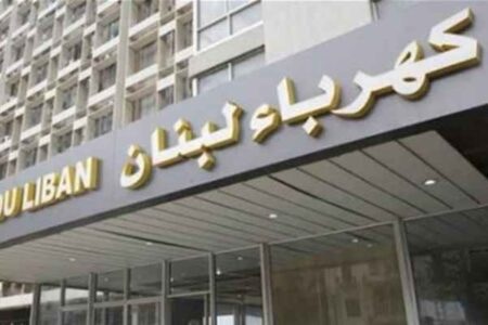 ردٌّ من نقابة «عمال كهرباء لبنان» على إدارة المؤسسة ومكتبها الإعلامي