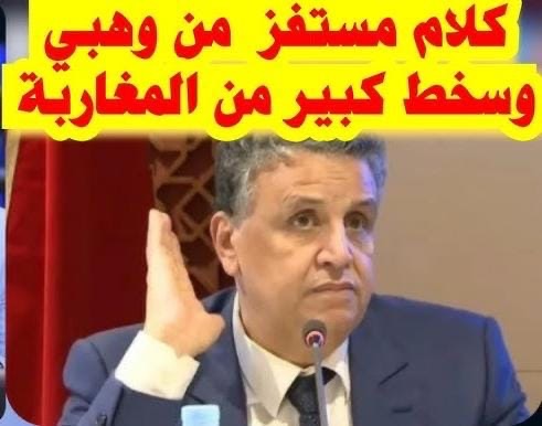 بعد وصول الامر لملك البلاد . هل انطلق العد العكسي لنهاية المشوار السياسي والحقوقي لوزير العدل ؟