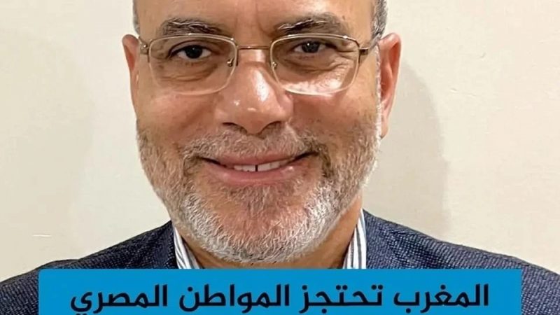 هل يستجيب الملك محمد السادس لمناشدات اسرة الدكتور عبد الباسط الإمام وللمنظمات الحقوقية الدولية ؟