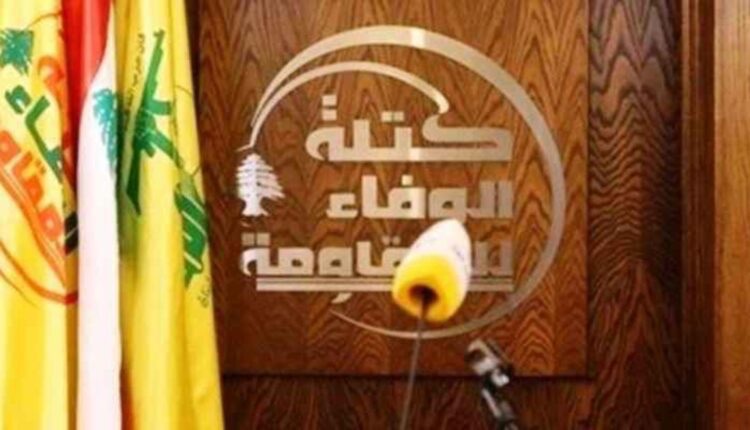 “الوفاء للمقاومة” اجتمعت استثنائياً وعرضت لقضية النازحين إلى العراق