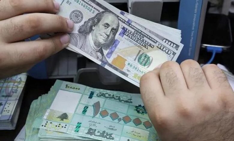 سعر صرف الليرة ثابت ولن يتغيّر