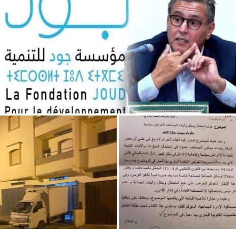 بعدما زعزعت الحزب والبرلمان والحياة السياسية بالمغرب . هل تطيح فضيحة “جود” باخنوش وهل هي بداية نعاية حزبه ؟