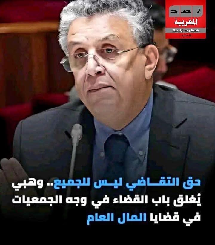 رسميا ، قانون يحمي الفساد و المفسدين ، وهكذا تفاعل معه المغاربة فهل يتدخل الملك ؟