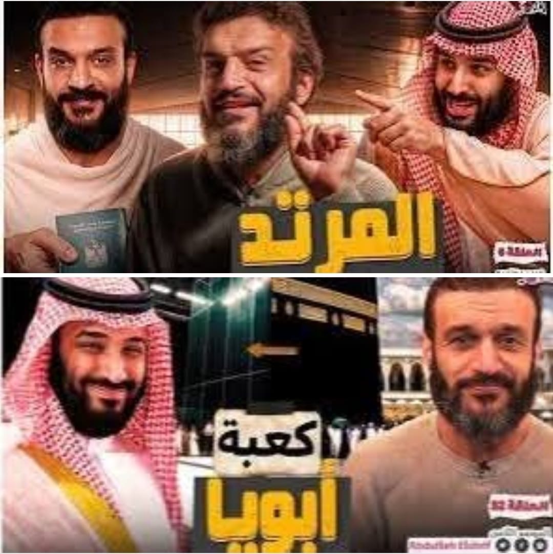 بعد الحلقة المثيرة للجدل .آراء وآراء مضادة بخصوص الحج والعمرة اكثر من مرة ، رأي العلماء الحقيقيون في حلقة عبد الله الشريف