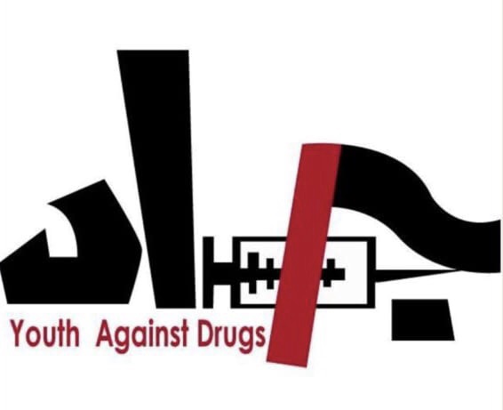جمعية جاد حذرت من الانجرار وراء مرشحين تدور حولهم شبهات بالفساد وتبييض الأموال والاتجار بالمخدرات