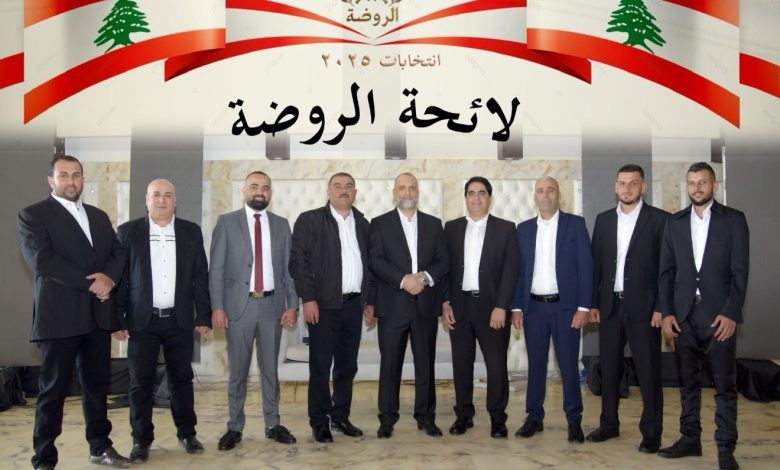 فوز لائحة الروضة في المنية الضنية بالتزكية