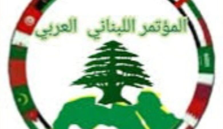المؤتمر اللبناني العربي – الدائرة الإعلامية