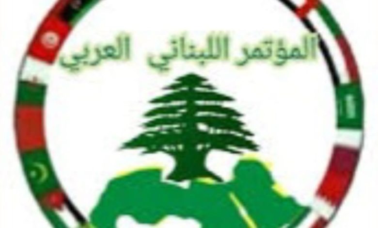 المؤتمر اللبناني العربي – الدائرة الإعلامية