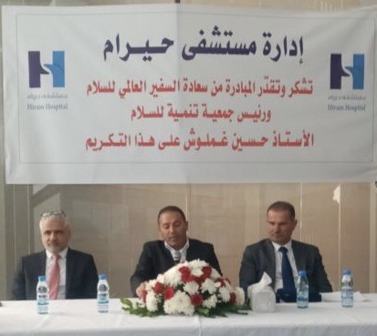 غملوش كرم رئيس مجلس ادارة مستشفى حيرام ومديرها العام واعلان عن افتتاح قسم علاج الاورام واستحداث قسم طوارئ جديد قريبا