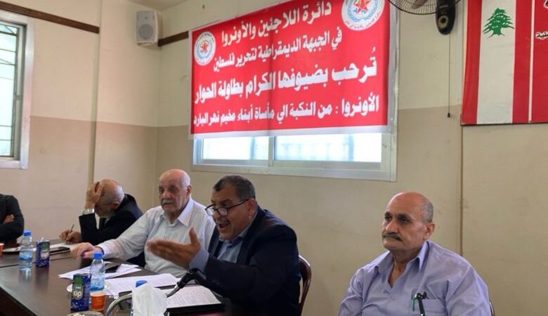 ورشة عمل لدائرة اللاجئين والاونروا بالديمقراطية في الذكرى ١٨ للمأساة، تحت عنوان: “الأونروا من النكبة إلى مأساة أبناء مخيم نهر البارد”