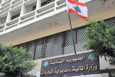 بيان من وزارة المال إلى المكلّفين