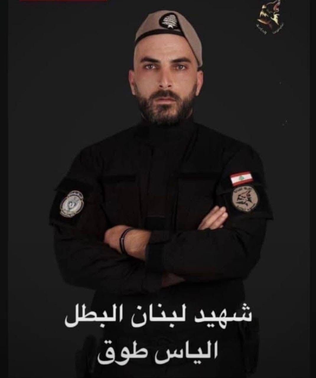 جمعية تجار لبنان الشمالي تنعى الشهيد طوق: التحية لكل ساهرٍ على أمن الوطن