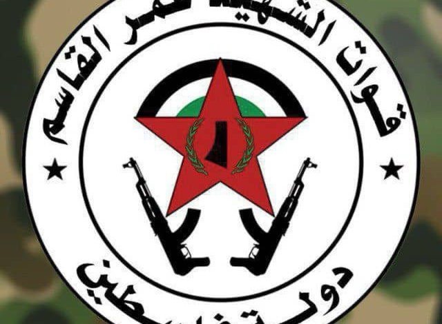 بلاغ عسكري«قوات الشهيد عمر القاسم»