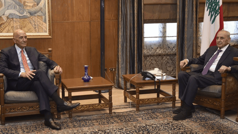 بري استقبل الموفد الأميركي وسفيرين ودعا هيئة مكتب المجلس للاجتماع الاثنين: الانسحاب الاسرائيلي فورا ووقف الخروقات المدخل الأساس للاستقرار باراك : ملتزمون بمساعدة لبنان والفوضى ستهدأ قريبا
