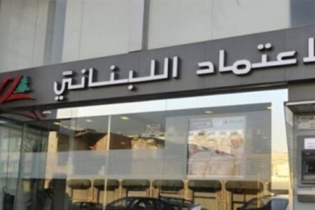 بنك الاعتماد اللبناني يطلق خدمة “Mastercard Send” للمرة الأولى في لبنان ضمن منصة Mastercard Move للتحويلات المالية الدولية