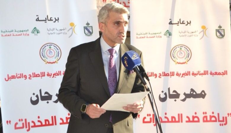 مهرجان ” رياضة ضد المخدرات” في طرابلسوزيرة الشؤون الاجتماعية : الدولة حاضرة والوزارة ملتزمة بالشراكة
