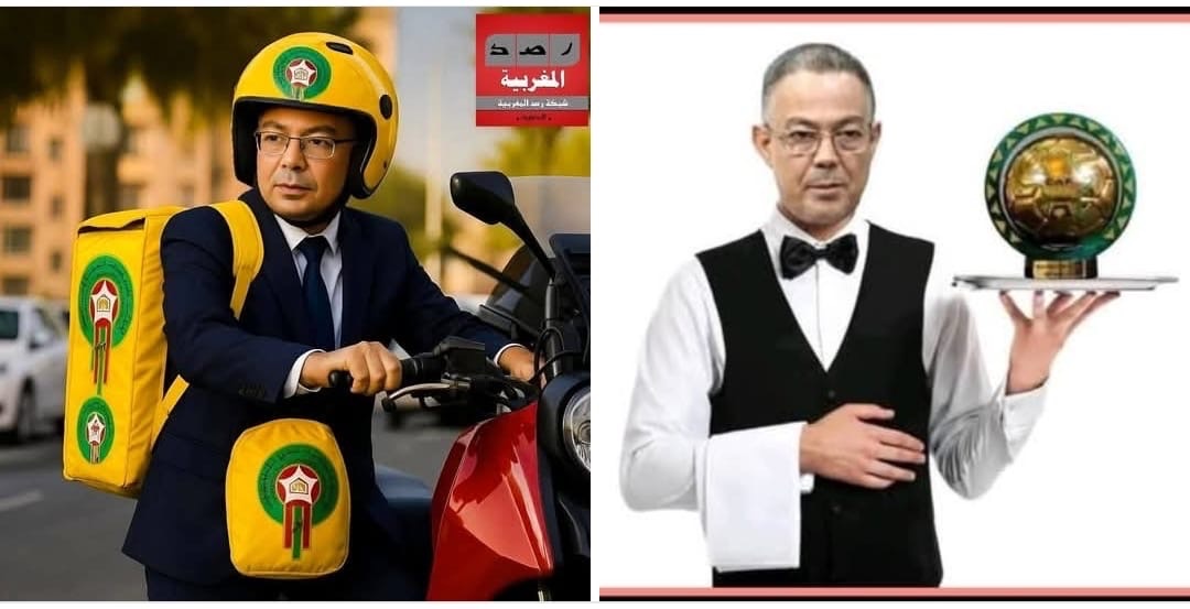 تفاصيل هجوم كبير على لقجع بعد تحوله لممون حفلات الفيفا والكاف . فهل يتم عزله بعد سلسلة فضائحه الاخيرة ؟
