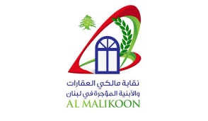 نقابة المالكين تشكر بري