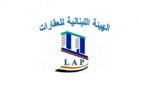 “الهيئة اللبنانية للعقارات”: للحد من مخاطر انهيار المباني