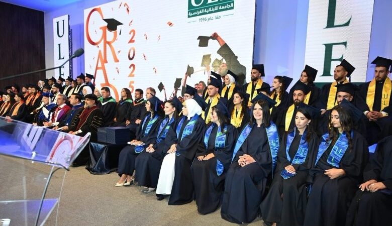 الجامعة اللبنانية الفرنسية تدشن قاعة زينب سليم المقدم وتحتفل بتخرّج دفعة 2025