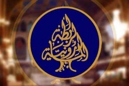 الرابطة المارونية لمناسبة عيد الجيش: لتكريس حصرية السلاح بيد الدولة
