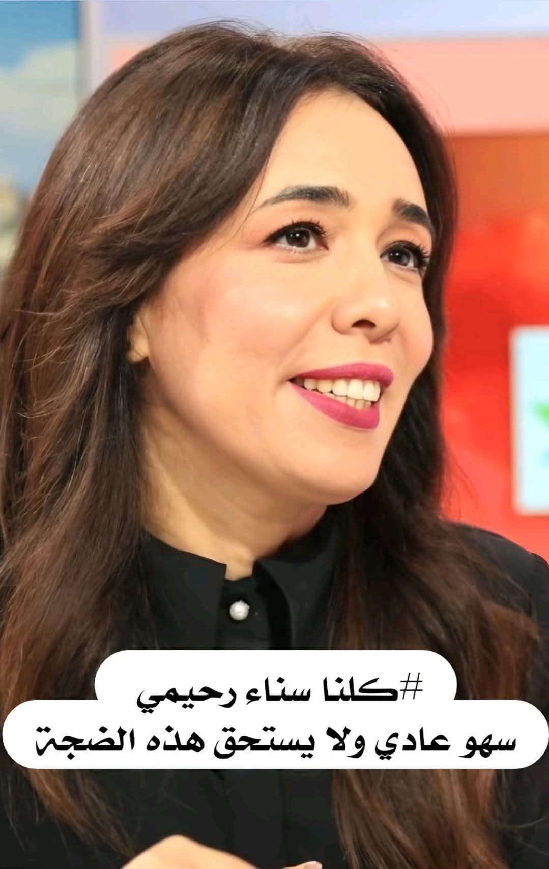 خطا الشاطر بألف ، قصة هجوم كبير على صحافية محترفة لإلهاء الشعب عن قضاياه الحقيقية ، وهكذا ادت رحيمي الضريبة …