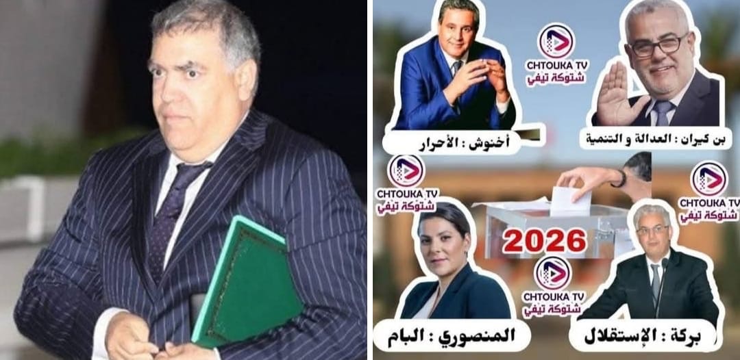 ملك البلاد انتبه للأمر مبكرا . ولماذا كلف وزير الداخلية بدلا عن رئيس الحكومة . الوصفة السحرية لاستعادة الثقة في السياسة المغربية .