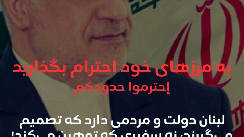 إلى الشعب الإيراني الشقيق،
