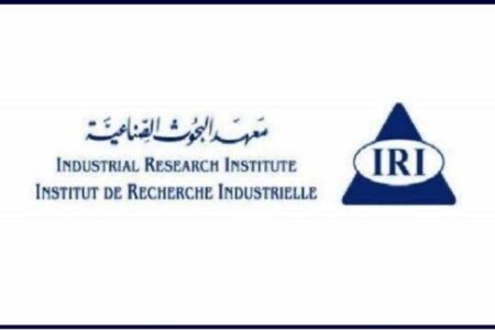 بيان معهد البحوث الصناعية يصدر تقييم المطابقة على المنتجات المستوردة