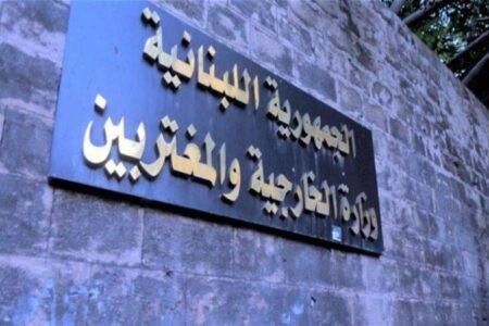 «الخارجية» ردّاً على مستشار خامنئي: لعدم التدخّل في أمور لا تخصّكم