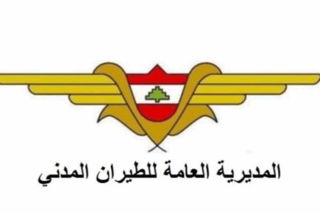 بعد انقطاع التيار في المطار… بيان من المديرية العامة للطيران المدني