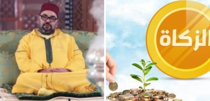 كيف تفاعل المغاربة مع بلاغ المجلس العلمي الاعلى بعدما امره الملك بإصدار فتوى شاملة حول احكام الزكاة .