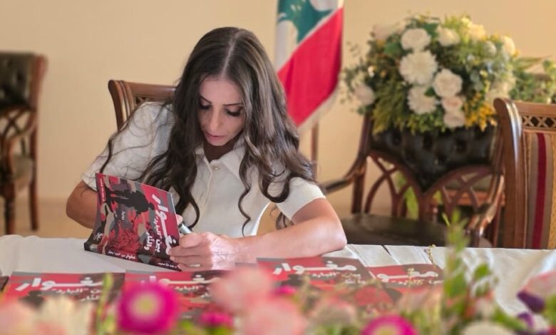 د. هند صعيب توقع كتابها: “مغوار بين البارد والنار “في حدشيت