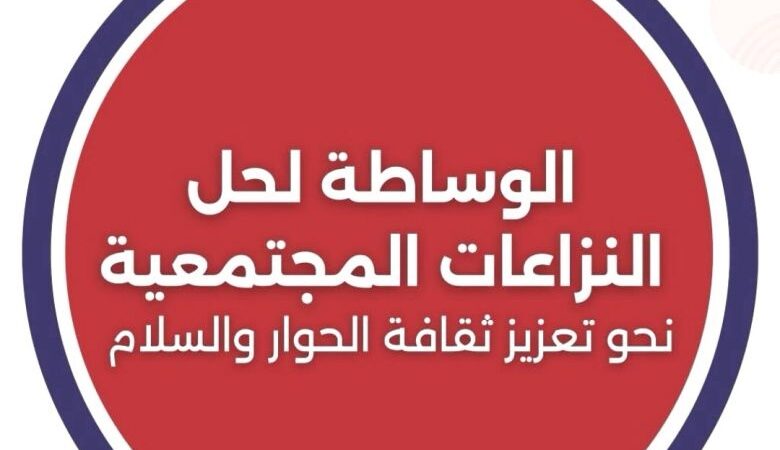 بلدية طرابلس تطلق خدمة الوساطة لحل النزاعات بين المواطنين بعيدًا عن المحاكم.