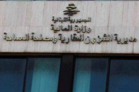 المديرية العامة للشؤون العقارية تتحرّك أمام الشكاوى… وتطالب