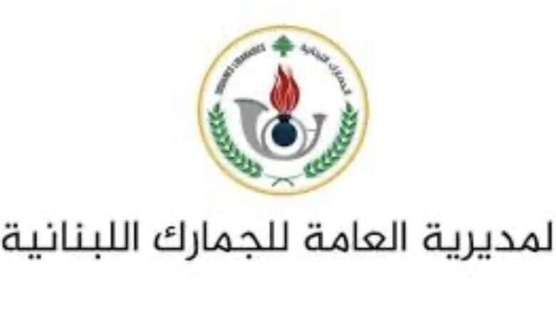 إدارة الجمارك تتابع ملاحقة مخالفات باخرة الفيول 111 HAWK
