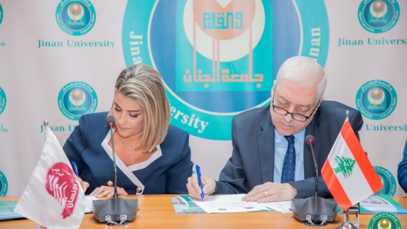بروتوكول تعاون بين جامعة الجنان ومشروع وطن- الإنسان لدعم فرص التعليم الجامعيّ