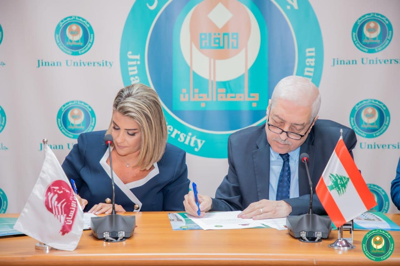 بروتوكول تعاون بين جامعة الجنان ومشروع وطن- الإنسان لدعم فرص التعليم الجامعيّ