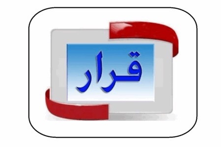 قرار لوزيري الإقتصاد والزراعة بتكليف فريق عمل مشترك مهمته التنسيق مع الجمارك