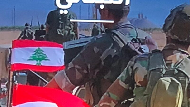 عون افتتح مؤتمر بيروت 1 وقائد الجيش يلغي زيارته الأميركية