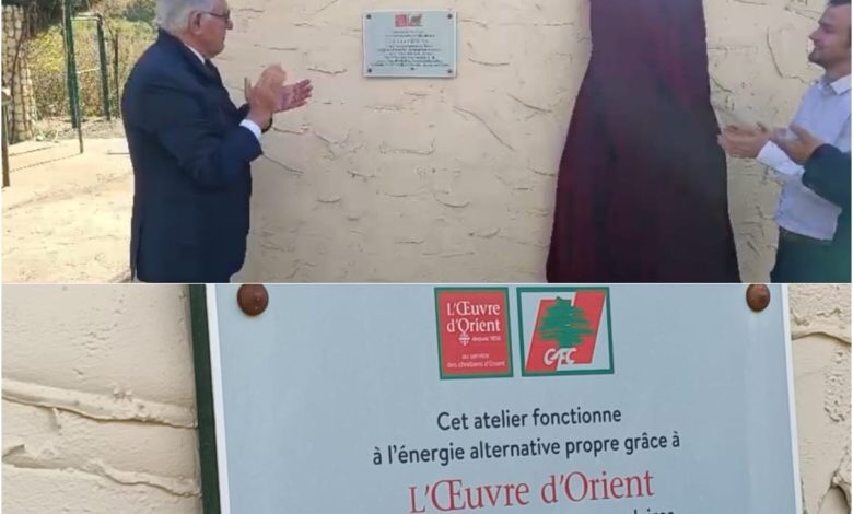 لجنة اصدقاء غابة الارز تدشن مشروع تركيب الطاقة الشمسية بدعم من جمعية “Œuvre d’Orient” ، ومؤسّسة إميل وثريا حنّا ضاهر.