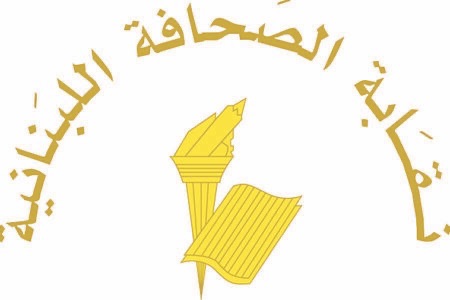 نقابة الصحافة حدّدت شروط تسجيل المطبوعات الإلكترونية