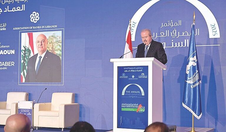 جابر يمثّل عون في افتتاح المؤتمر المصرفي العربي السنوي لعام 2025